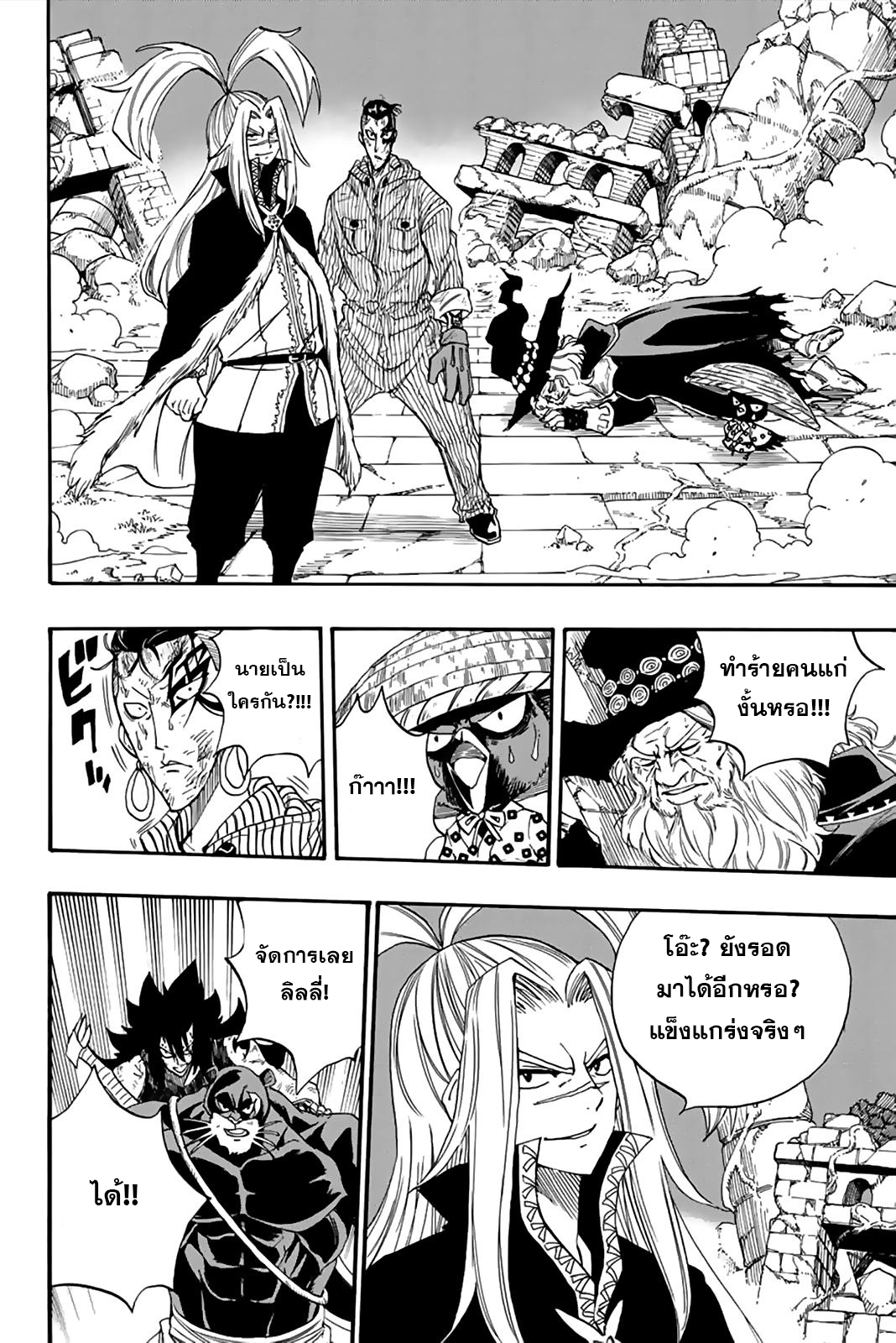 Fairy-Tail-100-Years-Quest-116-12.jpg